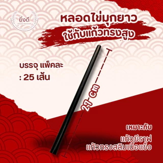 แก้วพลาสติกแข็ง 32 oz ใส/ขุ่น (50ใบ) พร้อมฝา/แยกฝา