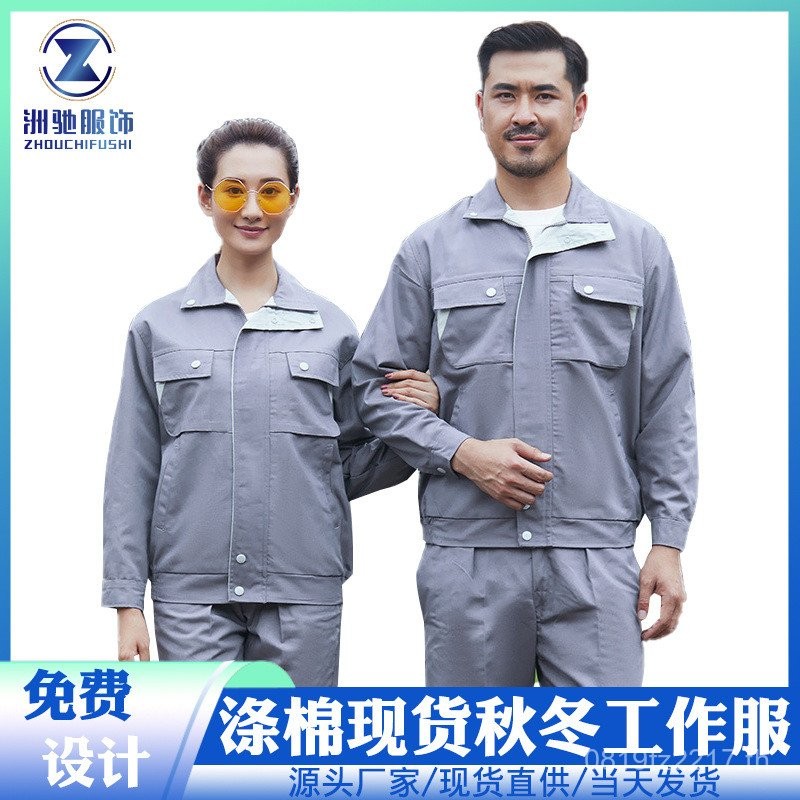 ชุดสูทสำหรับงานก่อสร้างและซ่อมรถยนต์ ออกแบบให้ทนต่อการสึกหรอ มีไซส์ใหญ่ พร้อมสต็อก L9JK