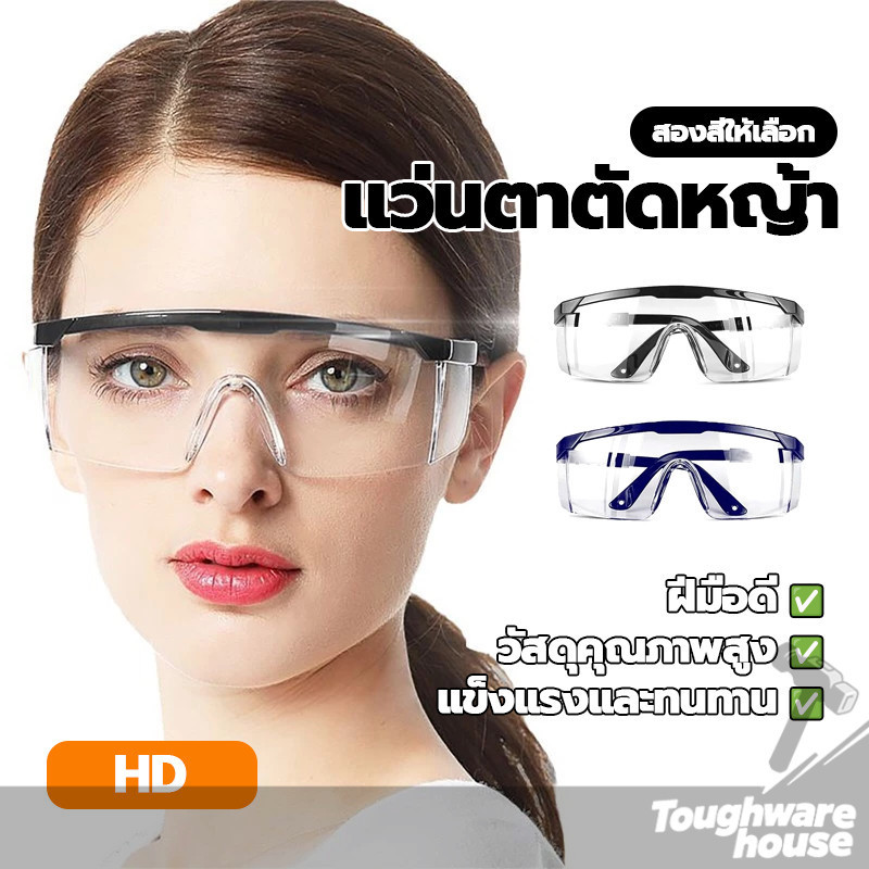 แว่นตาเซฟตี แว่นตากันแดดขี่จักรยานกันลมน้ำหนักเบา ทนต่อแรงกระแทก คุณภาพอย่างดี