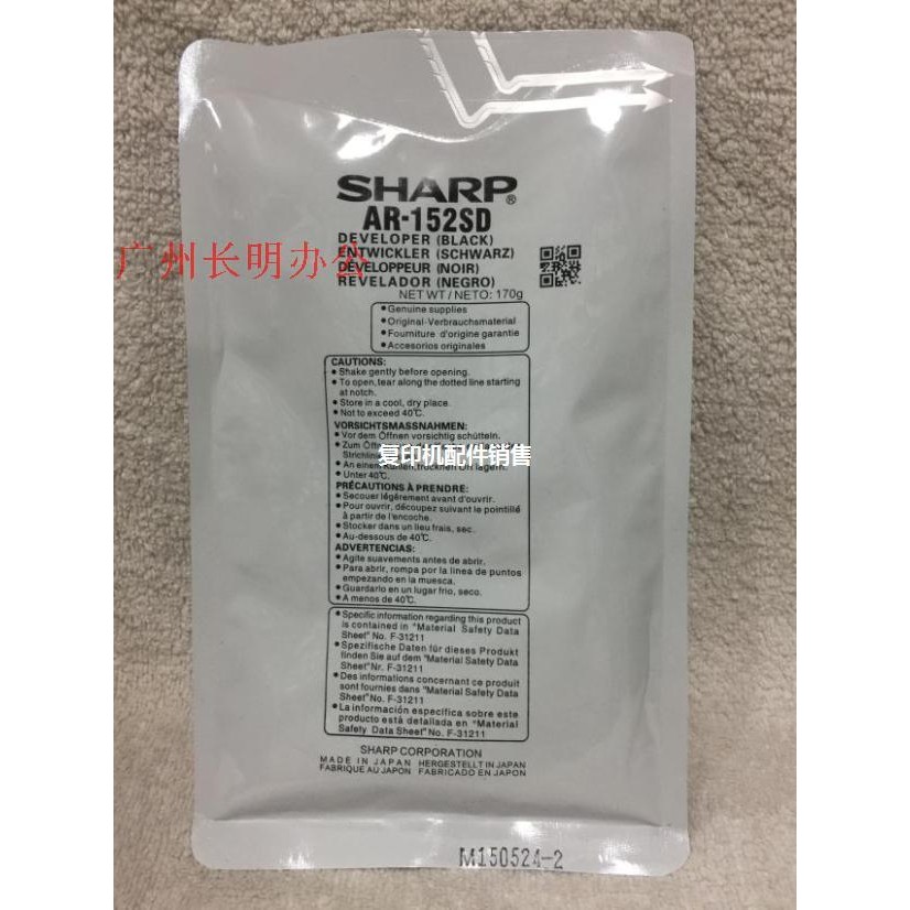Sharp AR-152SD AR 151 151 153 158S 158X 158F Carrier Iron Powder Developer
