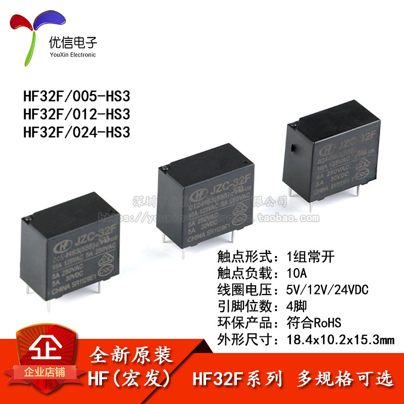 มาโครรีเลย์ HF32F-JZC-32F-005 012 024-HS3 1 ชุดปกติเปิด 10A 4 Pins