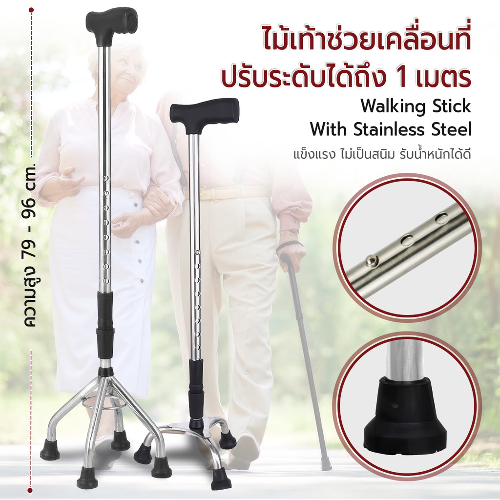 Etune - ไม้เท้าช่วยเดิน สแตนเลส ปรับระดับได้ เบา สำหรับทุกวัย ไม้เท้าคนแก่ - Stainless Steel Adjustable Walking Stick