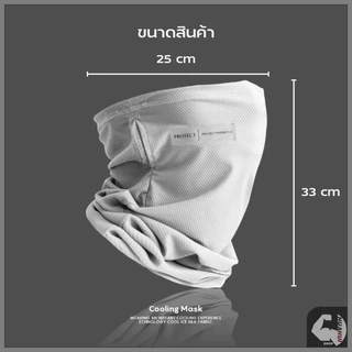 หน้ากาก ผ้าเรย่อนยืดระบายได้ดี มีรูสามารถคล้องหู กันผ้าหลุด ผ้าบัฟกันแดด กันลม กันฝุ่น ใส่ขับมอเตอร์ไซต์