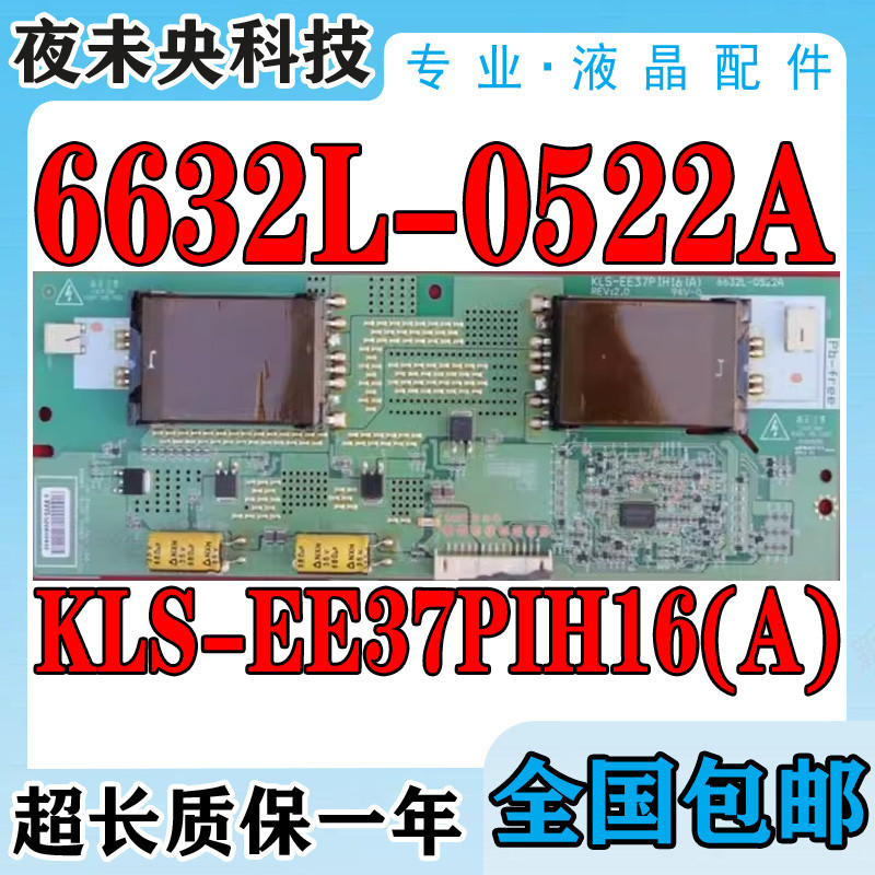 Original Haixin TLM37E29X 37L03RM Backlight Board 6632L-0522A KLS-EE37PIH16 (A)