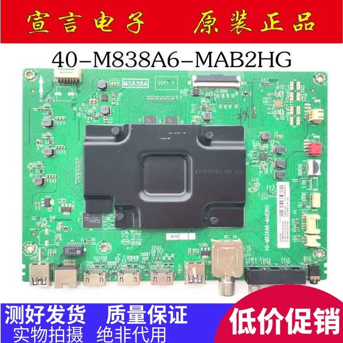 Original TCL 55P5/T3/C2 49C6 Toshiba 55/65U6780C เมนบอร์ด 40-M838A6-MAC2HG