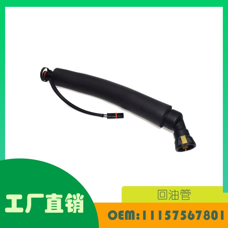 เหมาะสําหรับ BMW E60 E90 Z4 530i 525i ท่อด้านหลังน้ํามัน OE 11157567801
