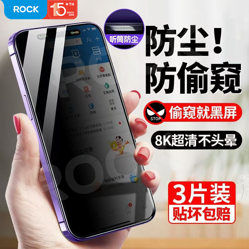 R ROCK เหมาะสําหรับ Apple 16/15 Ultra Clear Tempered Film iPhone14promax เต็มหน้าจอ 13 ป้องกันการระเ