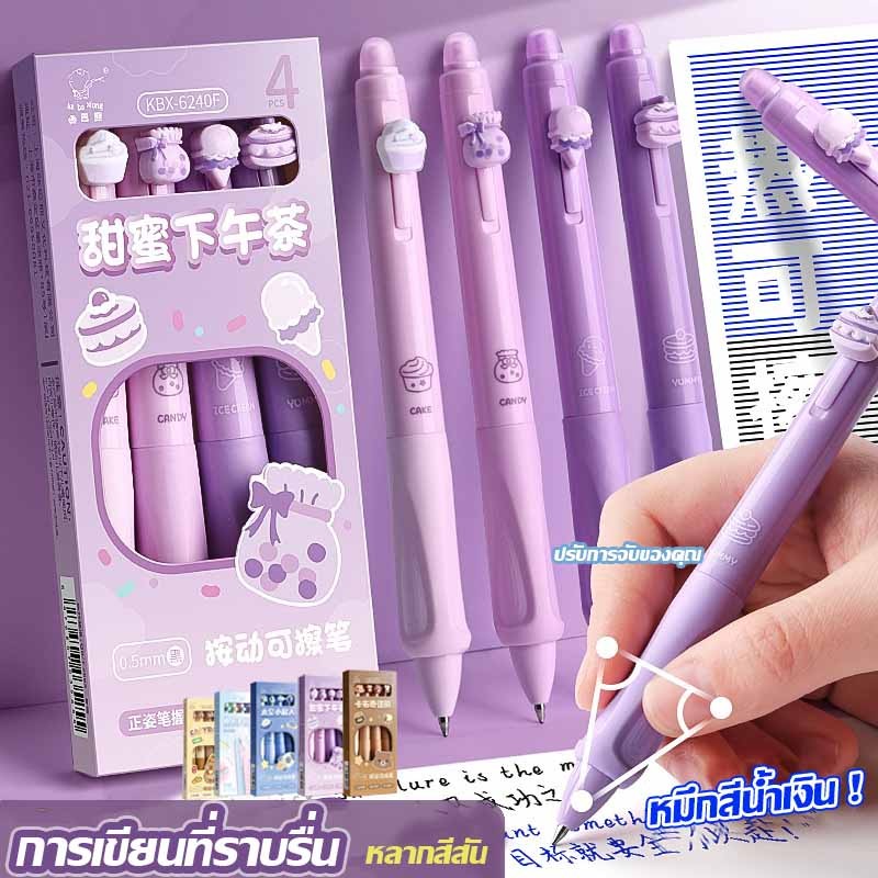 🔥ส่งจากกรุงเทพฯ🔥ปากกาลบได้สำหรับนักเรียน ปากกาเจลลบได้แบบเทอร์มอลคุณภาพสูง ปากกาเจลแห้งเร็ว Crystal Blue