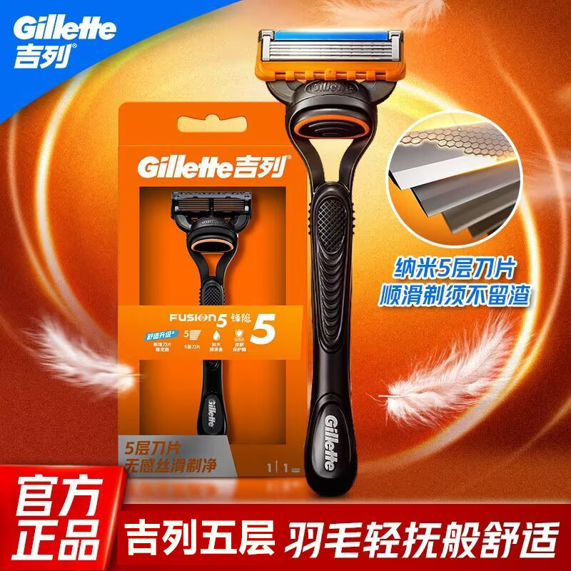 Gillette Shaver Gillette Five-Layer Blade Gillette Sharp Hidden 5-Blade Gillette Sharp Speed 5-Blade