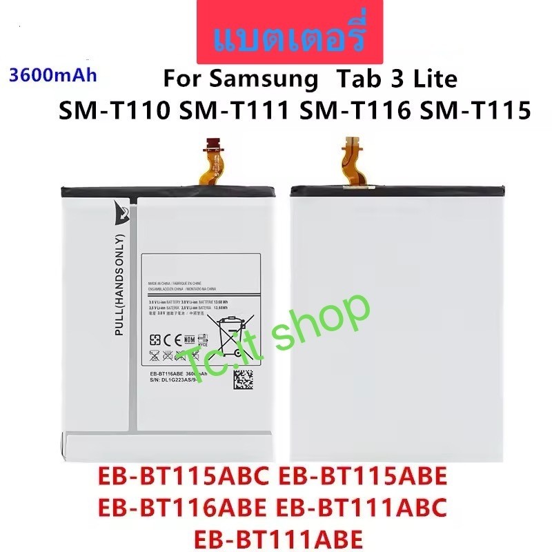 แบตเตอรี่ Samsung Galaxy Tab 3 Lite SM-T110 SM-T111 SM-T116 SM-T115 EB-BT116ABE 3600mAh ส่งจากไทย