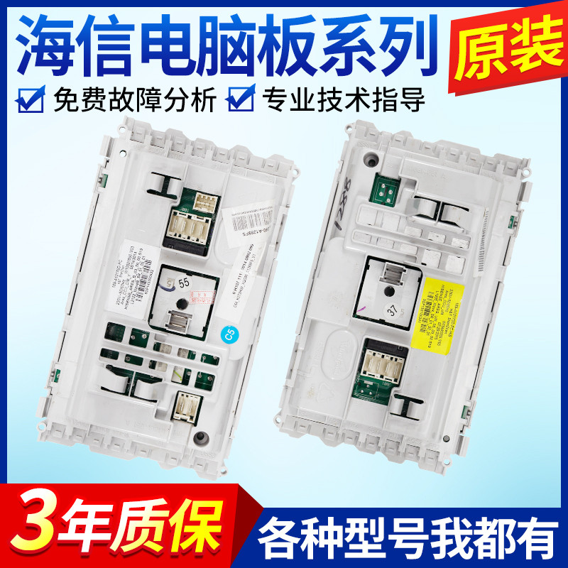 เหมาะสําหรับ Haixin เครื่องซักผ้าบอร์ดคอมพิวเตอร์ XQG90-A1288FS/A1280FS/A1286FS เมนบอร์ดการเขียนโปรแ