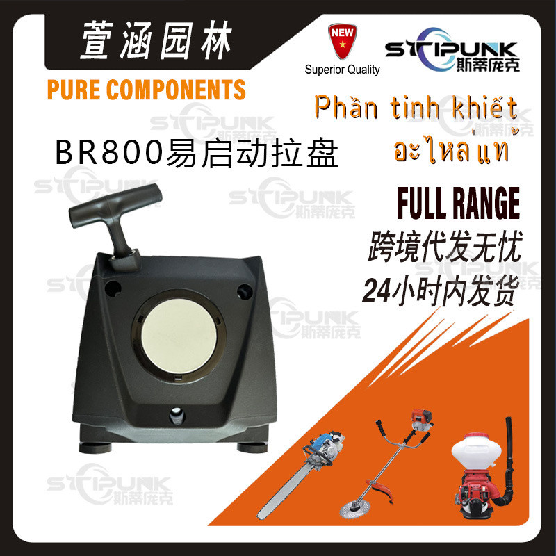 4283-190-4001 ปรับให้เข้ากับ stihl BR800 สตาร์ทเตอร์กระแทกถอยหลังเข้ากันได้กับสตาร์ทเตอร์โบลเวอร์ BR
