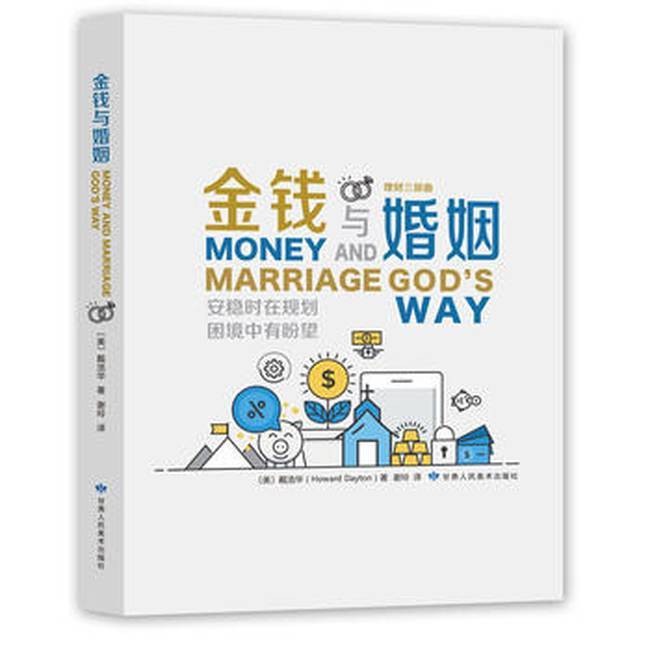 金kario 新款 新款 华 (Howard Dayton)Money and Marriage Dai Haohua (ฮาวาร์ด20250824