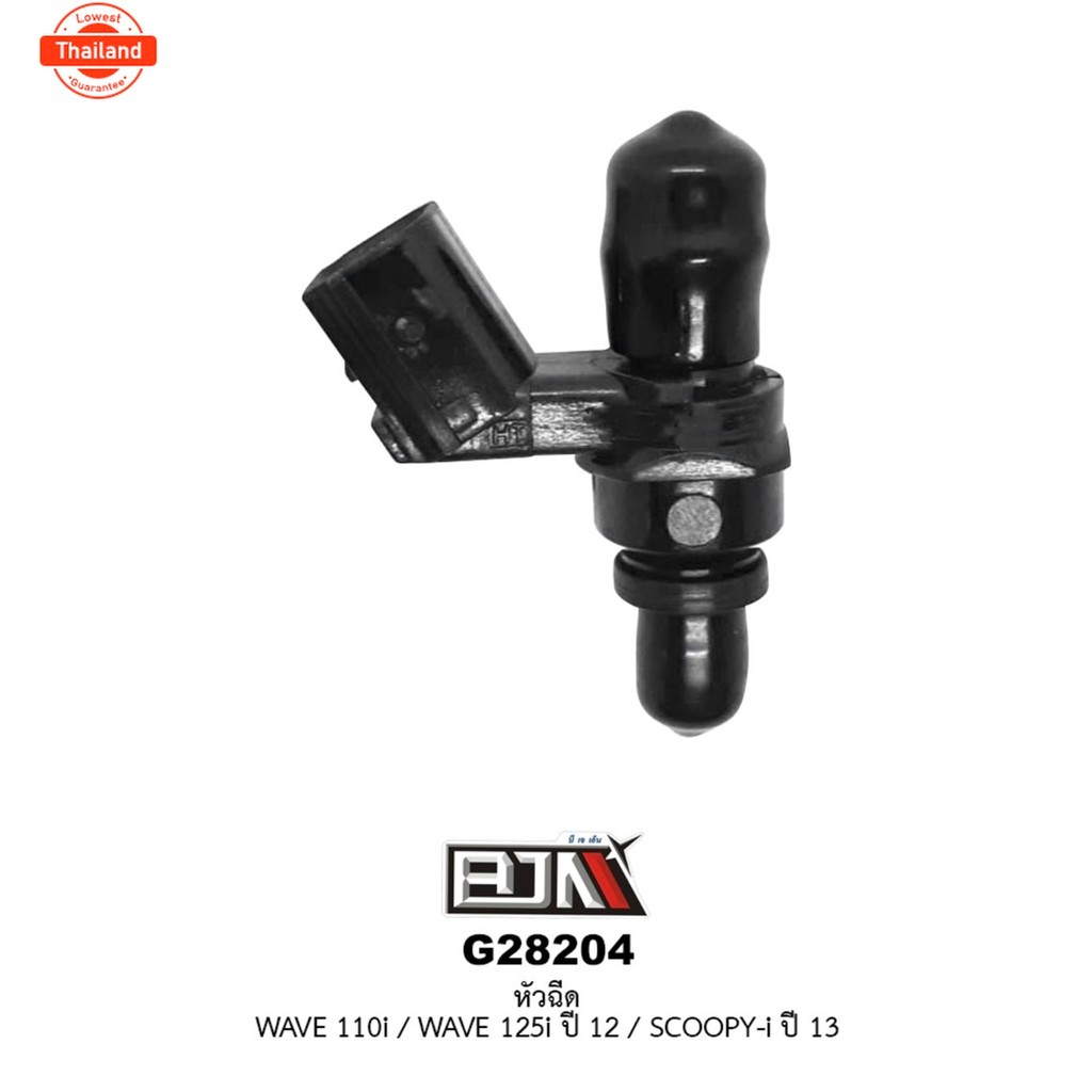 G 28204 หัวฉีด HONDA Scoopyi 2013 Spacyi zoomerX Wave110i รหัส 16450-KVB-S51 เกรด AAA