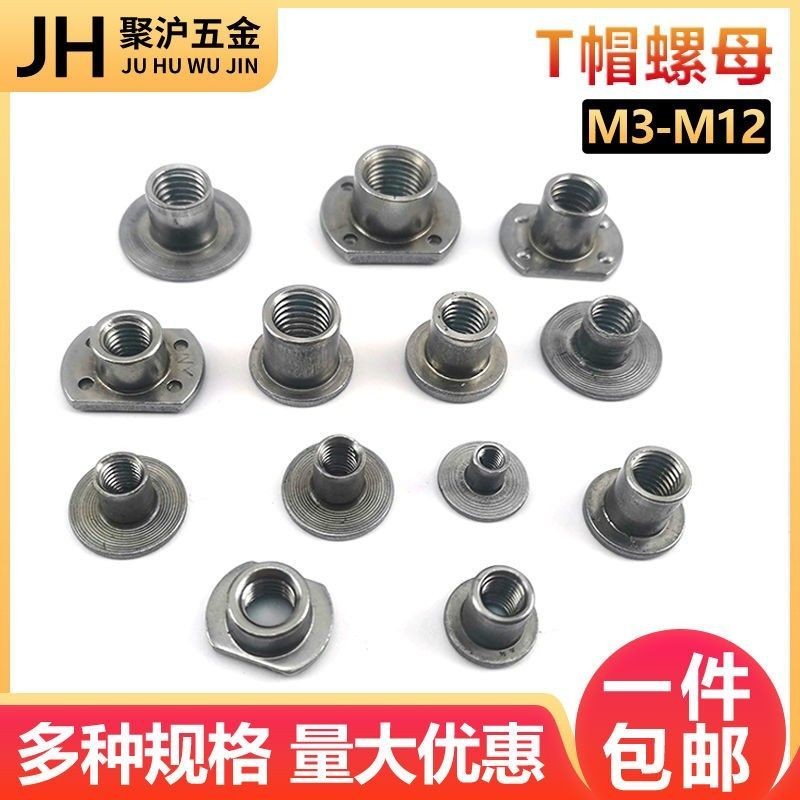 T Nut Nut Cold Step Nut สีธรรมชาติหนาเชื่อม Nut M4M5M6M810 ด้ายละเอียดนิ้วรอบ Nut 25X7