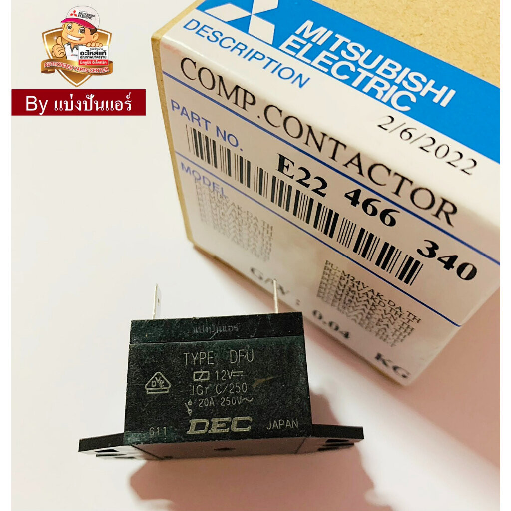 แมคเนติคมิตซูบิชิ อีเล็คทริค Mitsubishi Electric ของแท้ Part No. E22466340