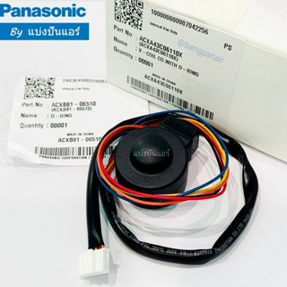 อีวาวล์พานาโซนิค E-Valve Panasonic พร้อมยางโอริง ของแท้Part …