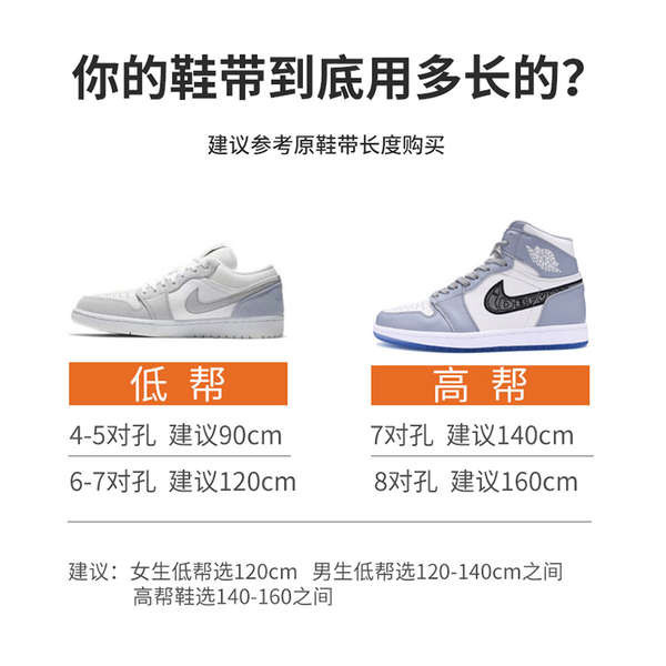 เชือกรองเท้ากลม สายเชือกรองเท้า เข้ากันได้กับ Dunk Nike Nike AJ1 เชือกผูกรองเท้าแบนกองทัพอากาศหนึ่งชายและหญิงสีดําสีขาวที่ไม่ใช่ต้นฉบับ