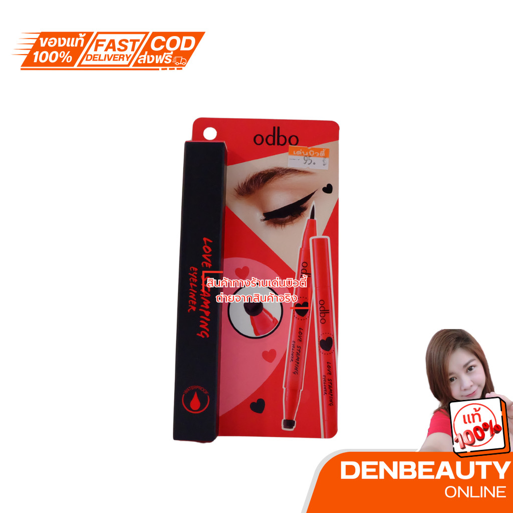 odbo โอดีบีโอ เลิฟ แสตมปิ้ง อายไลเนอร์ 1ก.