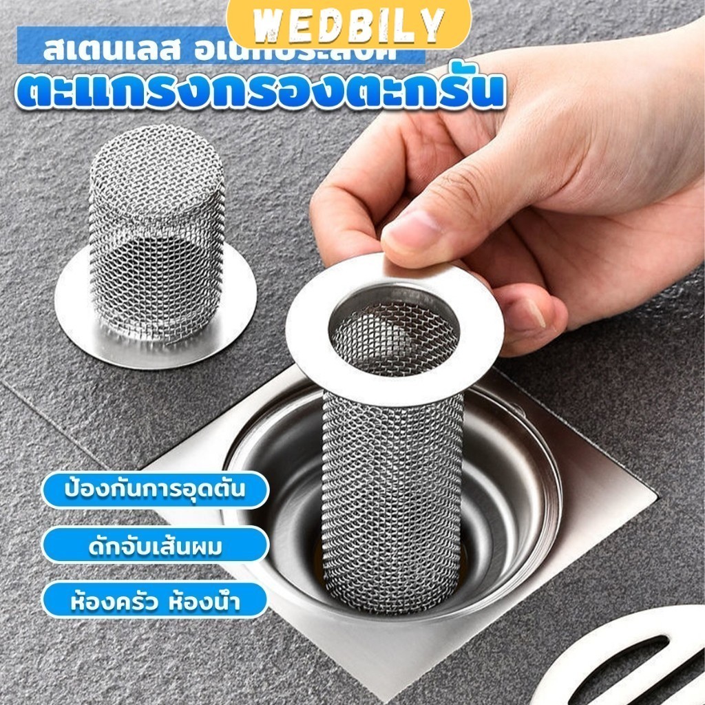 ตะแกรงกรองท่อระบายน้ำ สแตนเลส ที่กรองเศษขยะในท่อ อุปกรณ์ครัว ห้องน้ํา floor drain