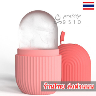 น้ำแข็งนวดหน้าซิลิโคนประคบ 🔰 ช่วยกระชับรูขุมขนและผิวหน้าให้เ…