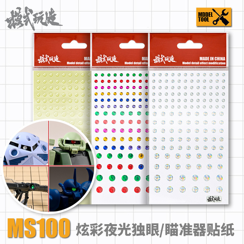 Ms MOSHI MS-100 Zaku สติกเกอร์ตาเดียว / สายตา