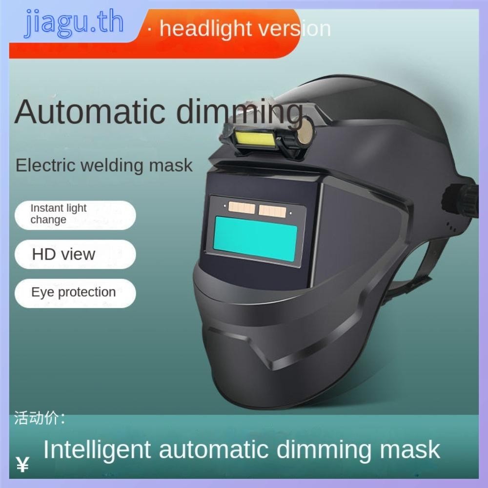 Jiagu Welding , Auto Darkening Variable Light Adjustment Welding Facemask,คุณภาพสูงป้องกันสีหมวกเชื่อมไฟฟ้า