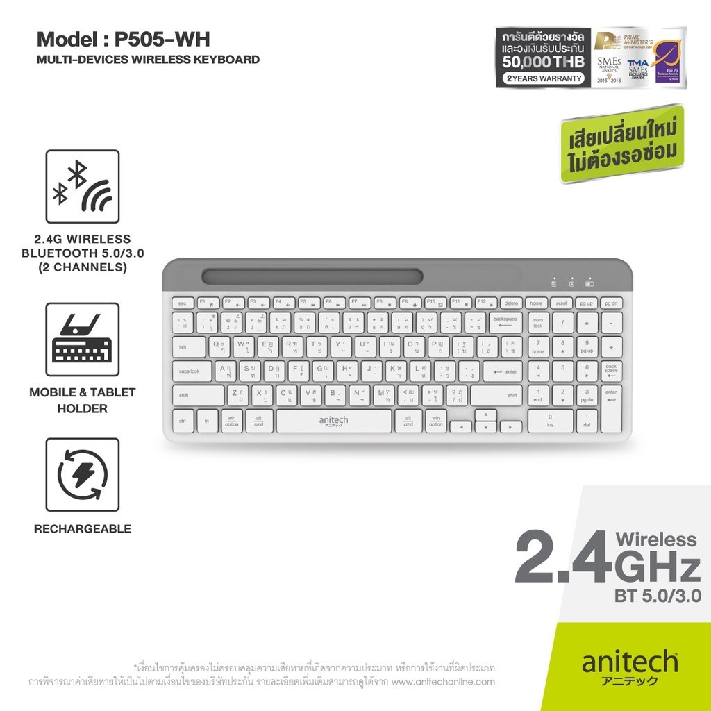 🛵มีส่งด่วน💨 ANITECH P505 WIRELESS KEYBOARD คีย์บอร์ดไร้สาย เชื่อมต่อได้ 2 แบบ ประกัน2ปี