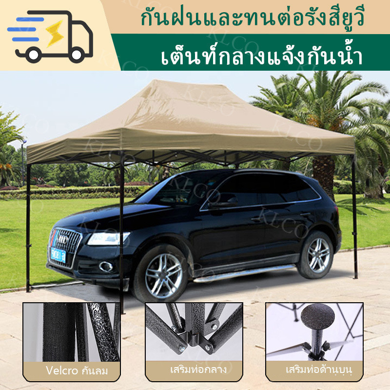 เต็นท์พับ 3x4.5M เต็นท์ขายของ สีกากี ป้องกันแสงแดดและฝน แข็งแรงเต็นท์จอดรถ ผ้าแคนวาสหนา โครงเหล็กหนา เต็นท์กลางแจ้ง