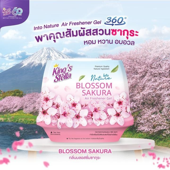 เจลน้ำหอมปรับอากาศ King's Stella (คิงส์สเตลล่า) Fresh Gel เนื้อเจลบริสุทธิ์จากธรรมชาติ หอมยาวนาน 30 วัน 180g รูปที่ 5