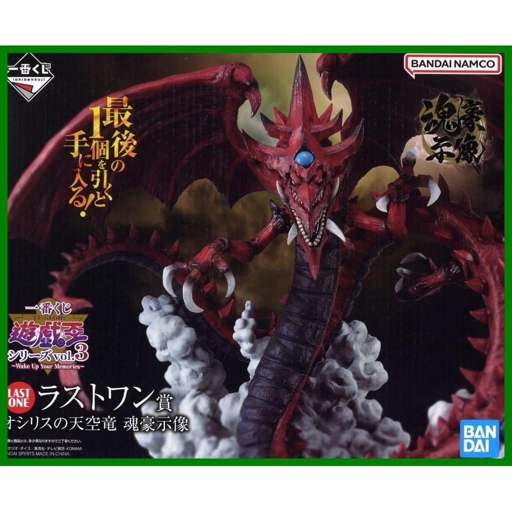 Good Condition☆彡Figure Osiris's Sky Dragon Spirit Show Statue "Ichiban Kuji Yu-Gi-Oh! Series vol.3 ~