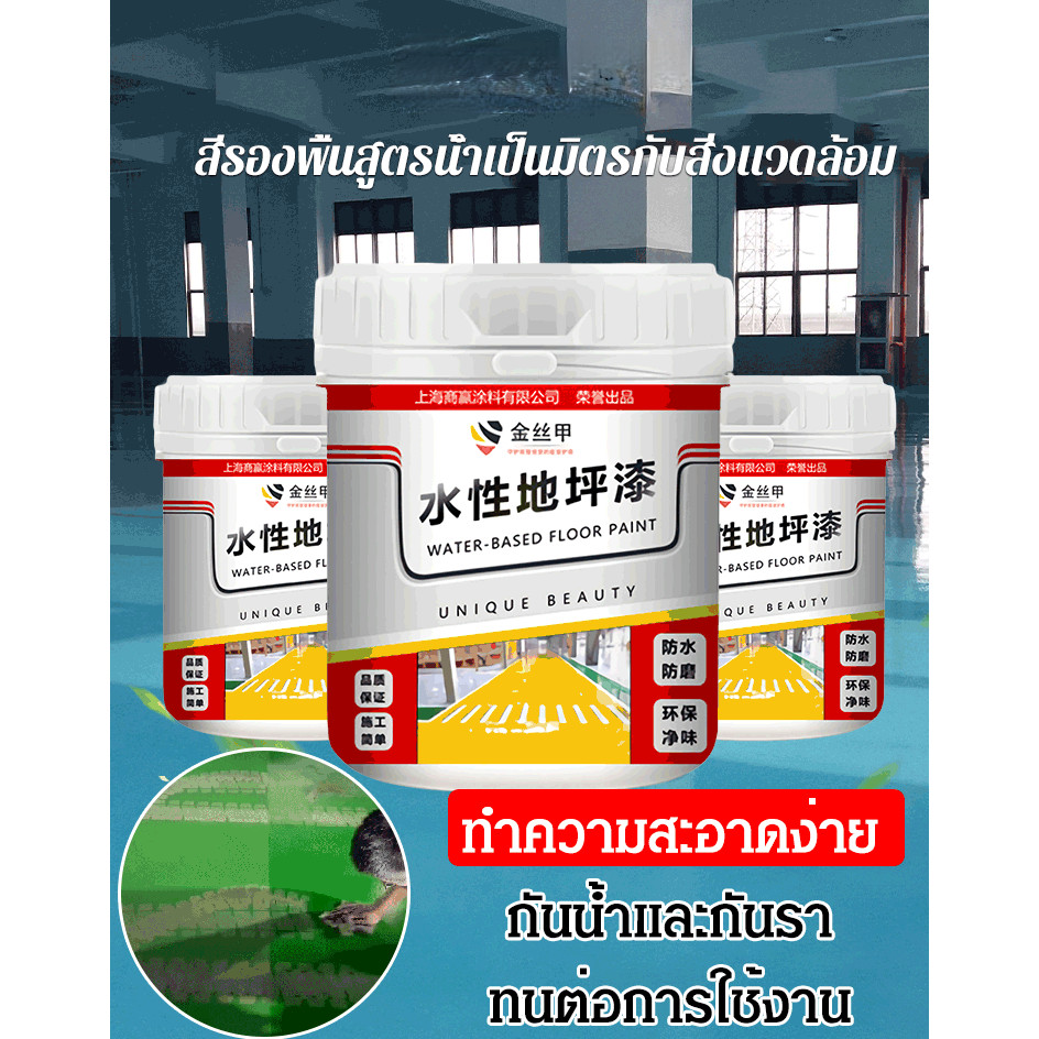 ขายร้อน สีรองพื้นอีพ็อกซี่สูตรน้ำ JINSIJIA สีรองพื้นอีพ็อกซี่ งานปูน และคอนกรีต