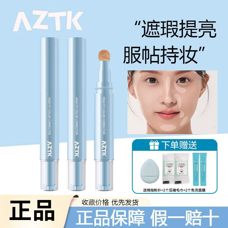 AZTK Patch Face Repair คอนซีลเลอร์ปากกาโลชั่น Brightening Moisturizing คอนซีลเลอร์