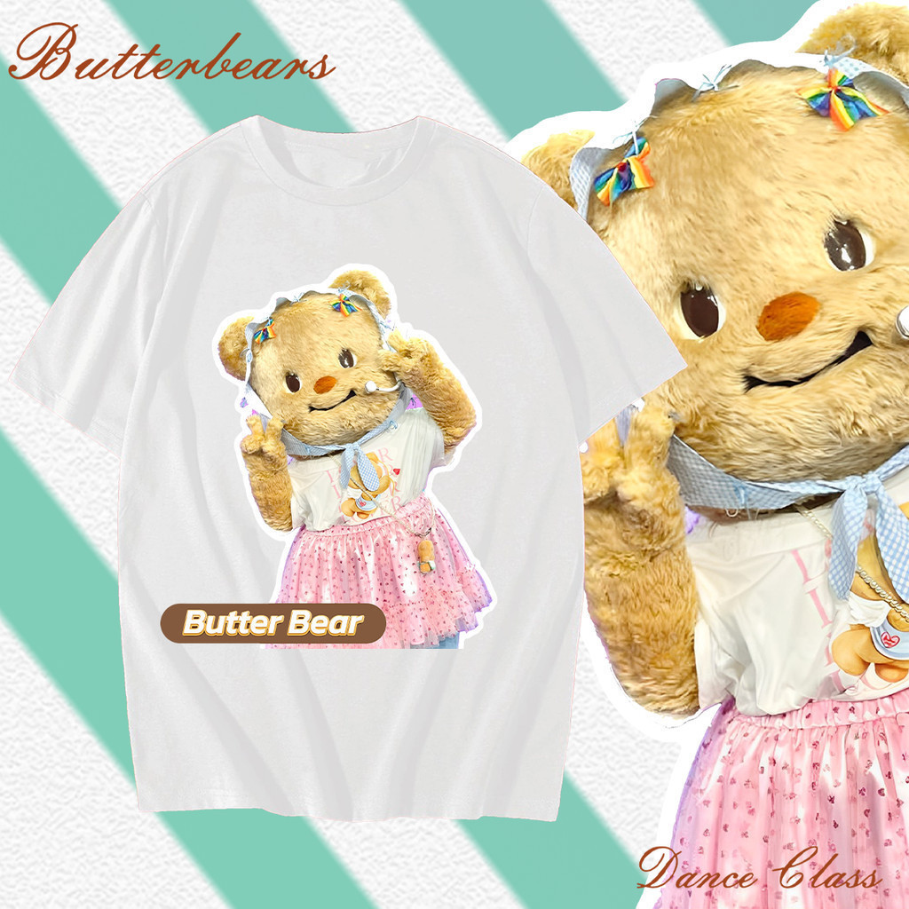 2024 เสื้อน้องหมี เนย หมีเนย Butterbear T-Shirt ผ้าCotton 100% S-5XL 041