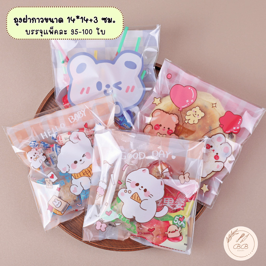 BB ถุงฝากาวขนาด 14*14+3 ซม. ถุงใส่คุกกี้ บราวนี่ ของแถม