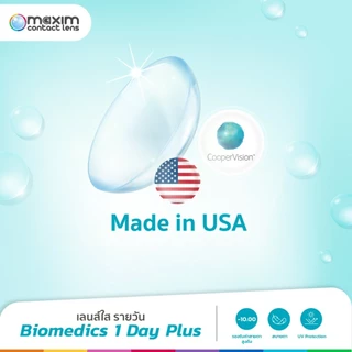Biomedics 1 Day Plus รายวัน สายตายาว