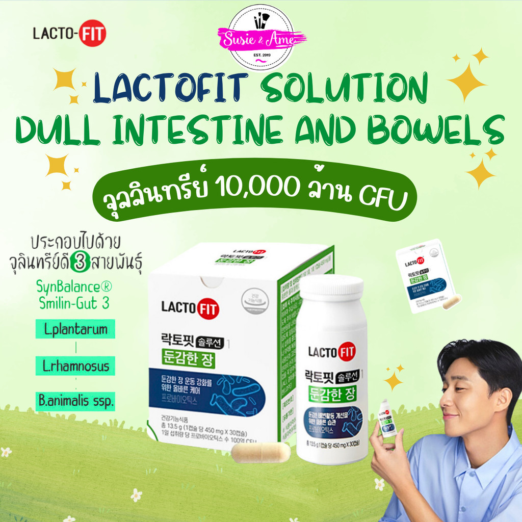 ✅พร้อมส่ง ถูกที่สุด ของแท้ (เขียว) LACTO FIT Solution Dull Intestine and Bowels พรีไบโอติกแบบเม็ดสูต