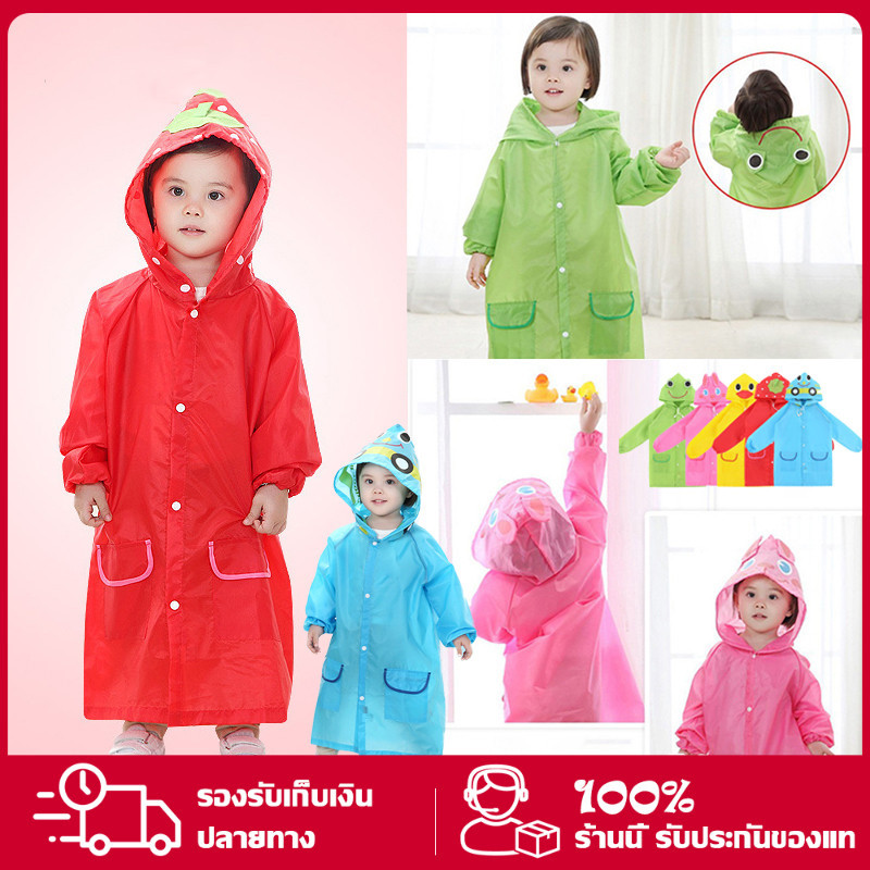 เสื้อกันฝนลายการ์ตูน เสื้อกันฝนเด็ก2-9ขวบ 80-130cm เสื้อกันฝนเด็กเล็ก ชุดกันฝนเด็ก 2ปี 3ปี 7ปี ชุดกันฝนแบบชุด
