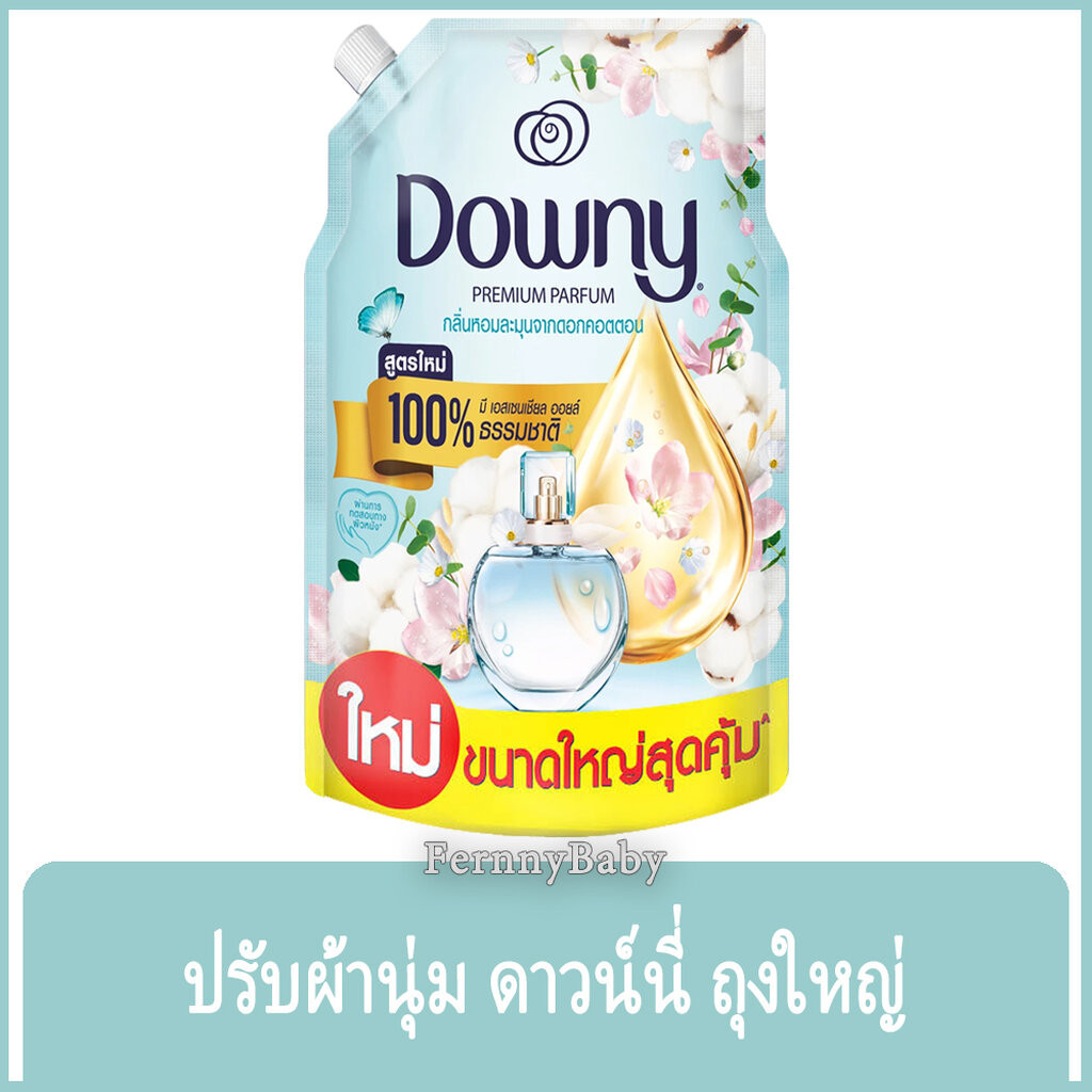 FernnyBaby 1000ML น้ำยาปรับผ้านุ่ม ดาวน์นี่ Downy ดาวน์นี่ สูตรเข้มข้นพิเศษ สูตร ดาวน์นี่ สีขาว หอมด