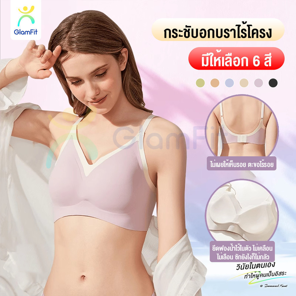 บราไร้ขอบ BRA บราไร้โครง กระชับอก ผ้านุ่มใส่สบายมากสายสะพายไหล่กันลื่นปรับได้