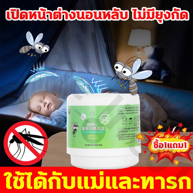 🦟ไร้ยุงทั้งบ้าน🦟เจลไล่ยุง เจลกันยุง ยากันยุง กำจัดยุง 150g*2 พร้อมใช้งานหลังเปิดฝา ได้ผลเร็ว กันยุงตลอด 24 ชั่วโมง