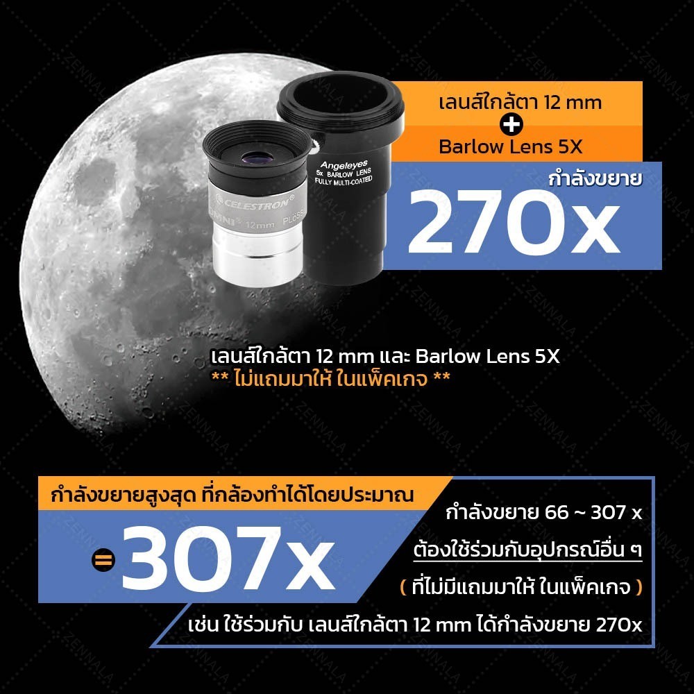 กล้องดูดาว【แบบสะท้อนแสง】Celestron STARSENSE EXPLORER รุ่น DX 130AZ กล้องโทรทรรศน์ ราคา ถูกที่สุด ดีลบีเคเค แกลเลอรีภาพที่ 4