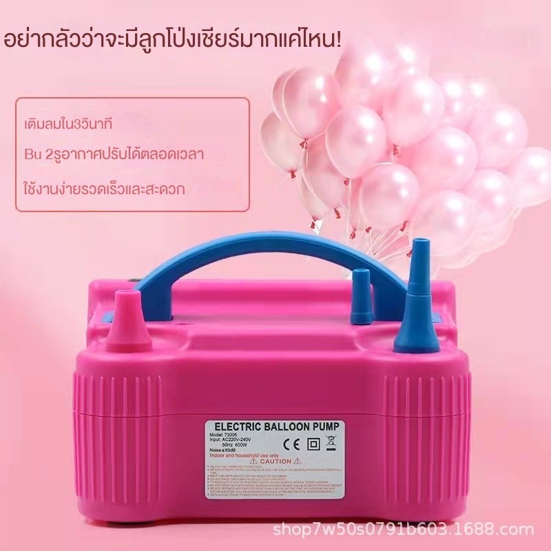 พร้อมส่ง เครื่องเป่าลูกโป่งไฟฟ้า 600w เครื่องสูบลมลูกโป่ง กำลังแรง รวดเร็ว ประหยัดเวลา รูปที่ 7