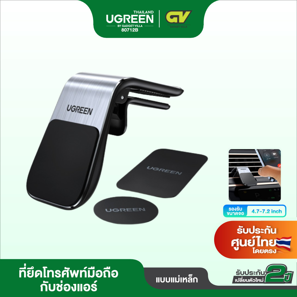 Ugreen 80712B ที่ยึดมือถือ สำหรับช่องแอร์ หมุนได้ 360 องศาMagnetic Phone Holder