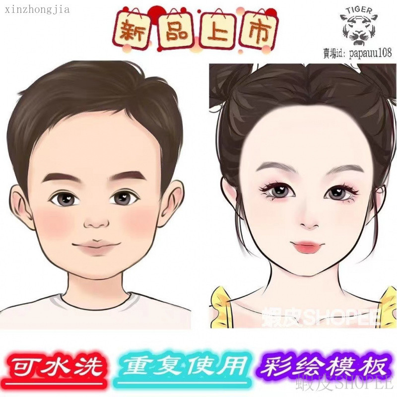 [สไตล์พื้นฐาน] ภาพวาดสีใบหน้าคณะกรรมการการปฏิบัติด้านข้างใบหน้าแขนคณะกรรมการเด็กผู้ใหญ่ภาพวาดสีใบหน้าสีฝึกจิตรกรรมเครื่องมือควา