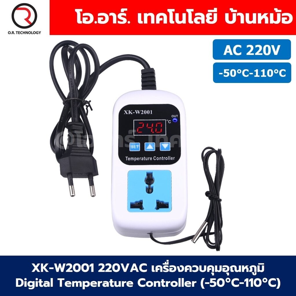 XK-W2001 220VAC 10A เครื่องควบคุมอุณหภูมิ Digital Temperature Controller (-50°C-110°C) เครื่องควบคุมอุณหภูมิตู้ฟักไข่...