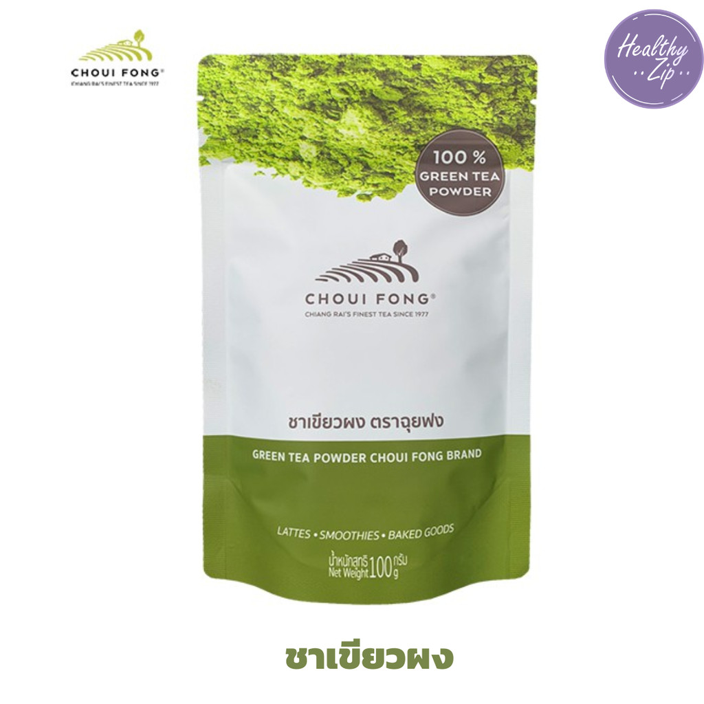 ฉุยฟง ชาเขียวฉุยฟง ผงชาเขียวมัทฉะ 100 กรัม ของแท้