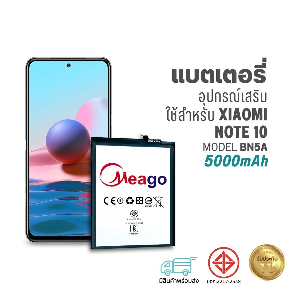 Meago แบตเตอรี่ใช้สำหรับ Xiaomi Redmi Note 10 (5G) / BN5A  มีรับประกัน 1 ปี