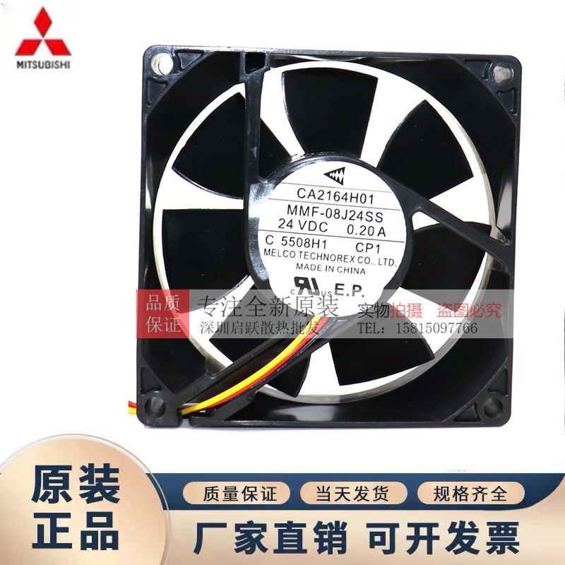 พัดลมอินเวอร์เตอร์ Mitsubishi CA2164H01 MMF-08J24SS-CP1 8025 24V 0.20A