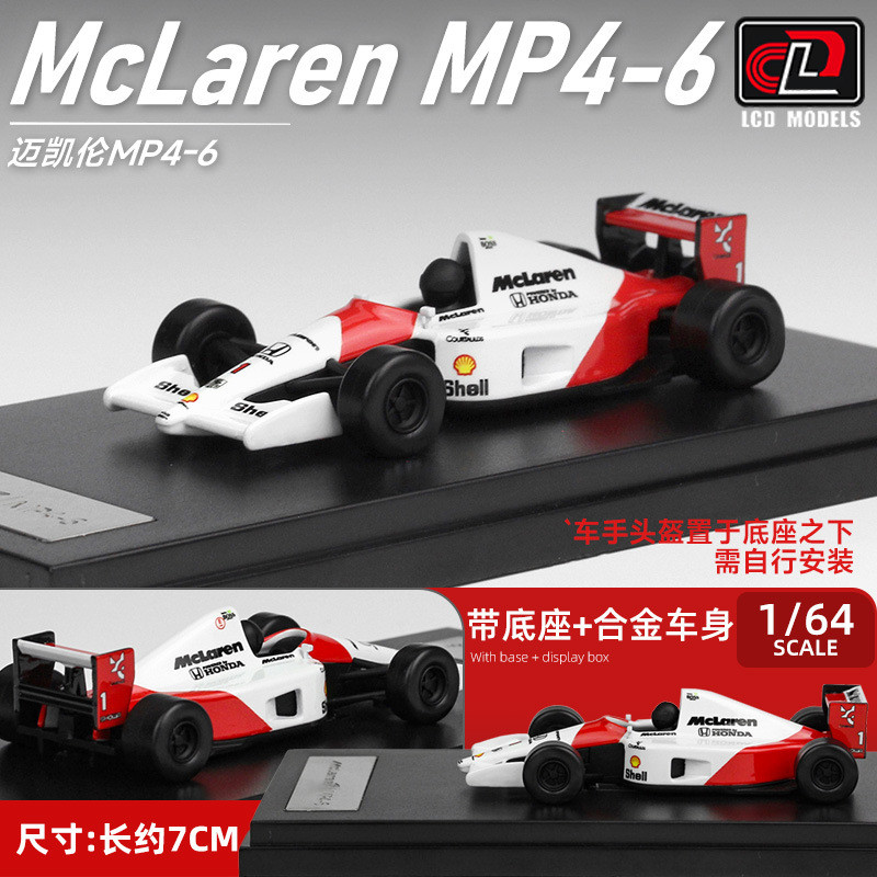 LCD 1/64 McLaren MP4-6 F1 Racing โมเดลรถ รถของเล่น สําหรับเด็กผู้ชาย ของขวัญวันเกิด ของเล่นเด็ก รถสะสม#peetyeee